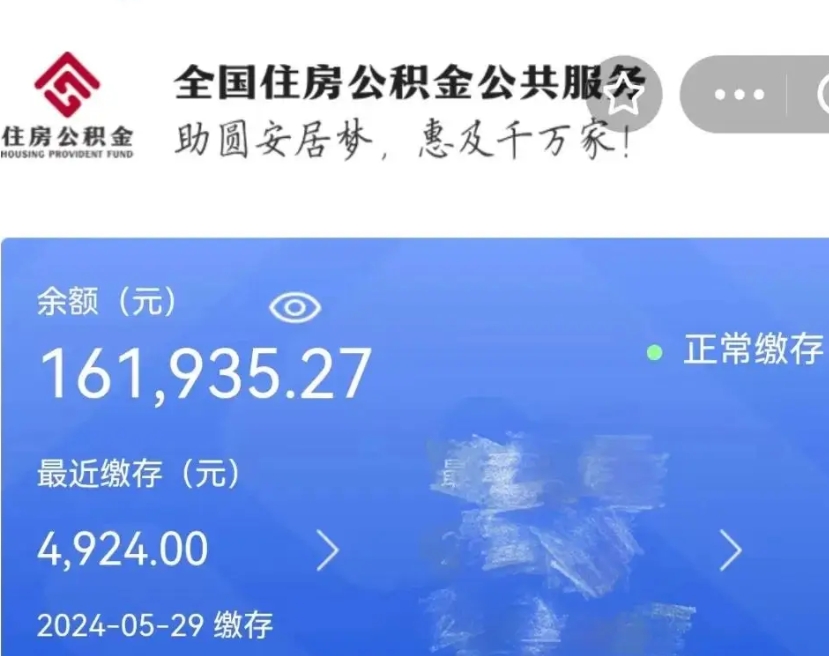 湘西个人提取公积金办法（公积金个人提取办理流程）